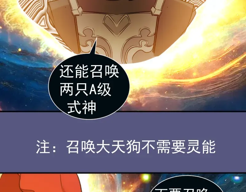 第328话 宏树的考验 第50页