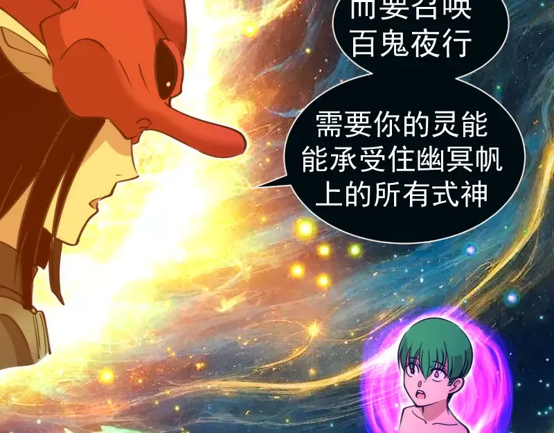 第328话 宏树的考验 第51页