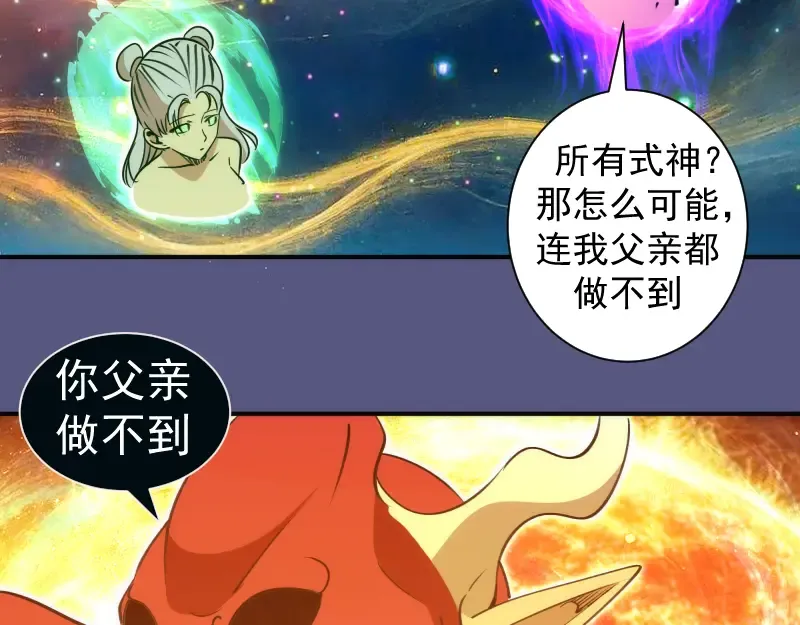 第328话 宏树的考验 第52页