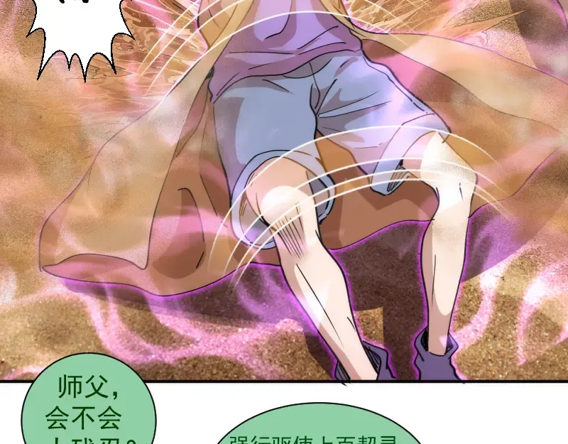 第328话 宏树的考验 第60页
