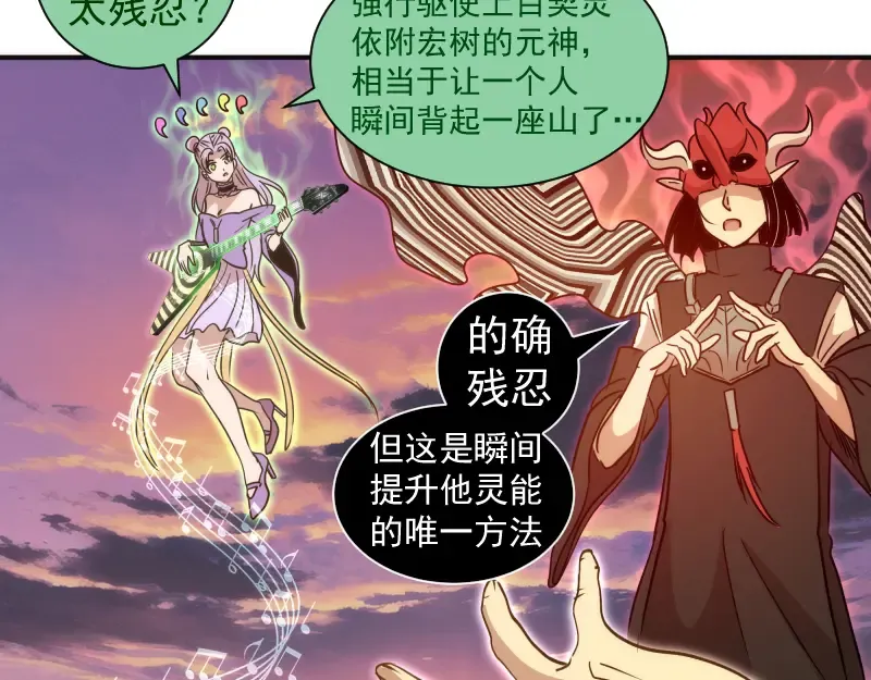 第328话 宏树的考验 第61页