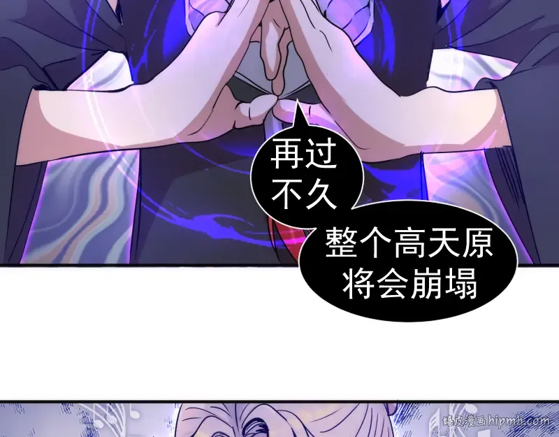 第328话 宏树的考验 第64页