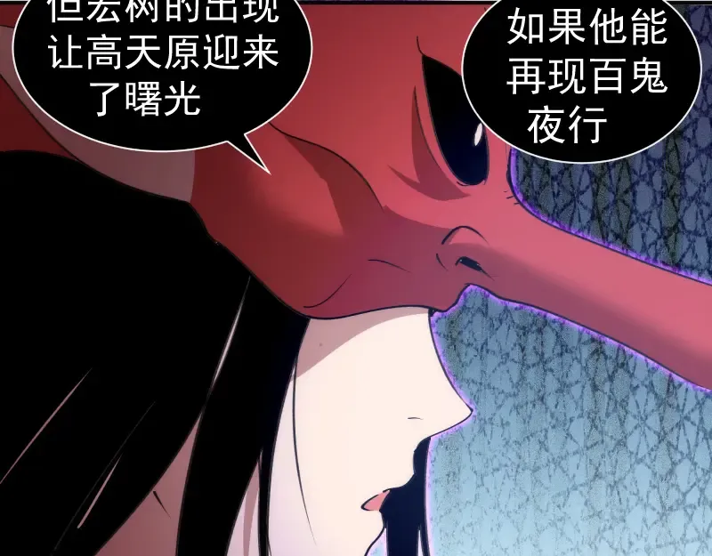 第328话 宏树的考验 第66页