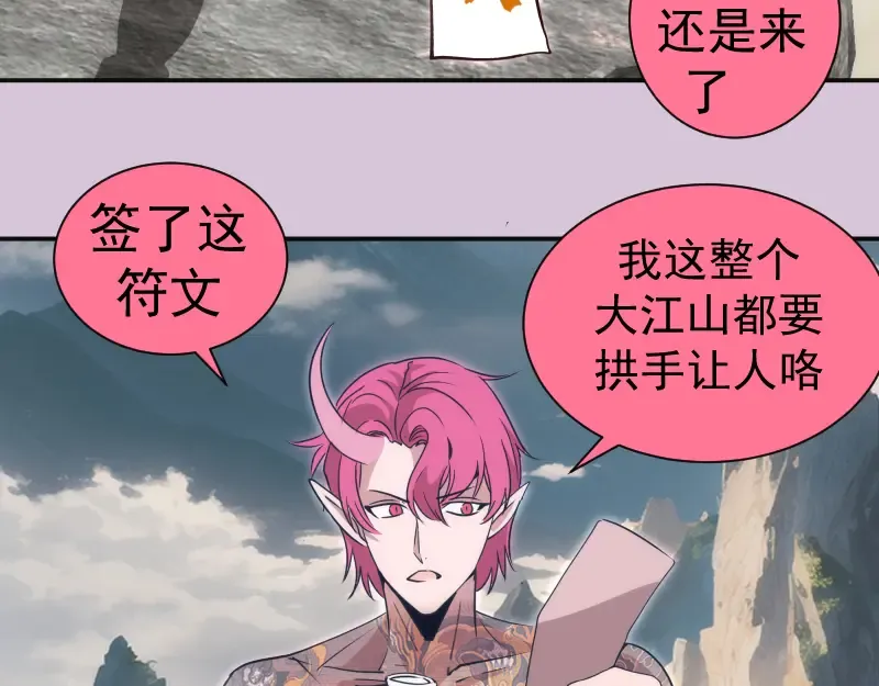 第328话 宏树的考验 第74页