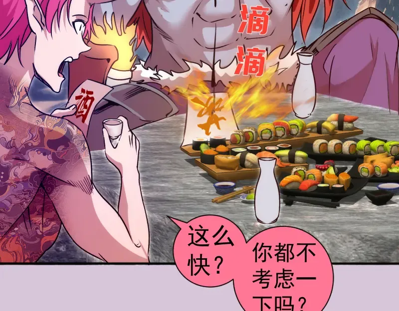第328话 宏树的考验 第77页