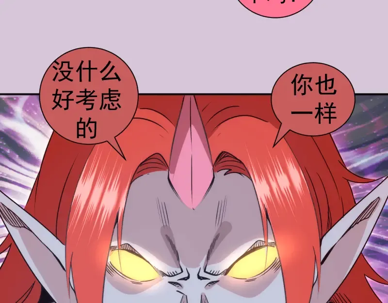 第328话 宏树的考验 第78页