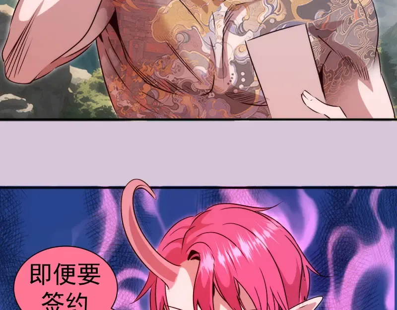 第328话 宏树的考验 第81页