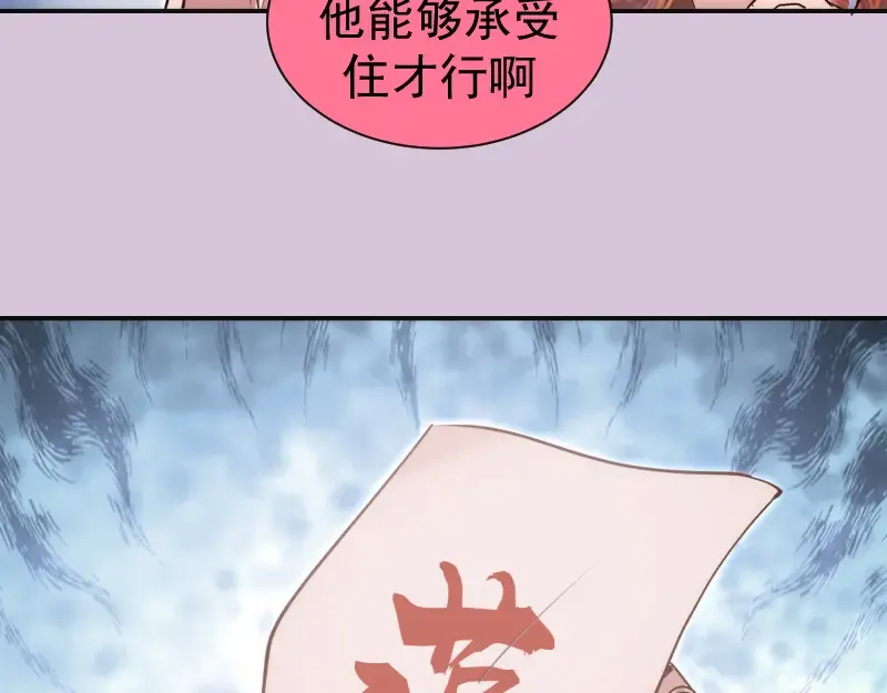 第328话 宏树的考验 第83页