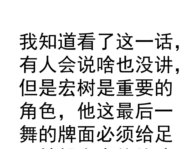第328话 宏树的考验 第90页