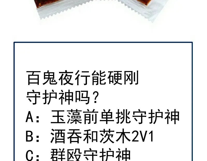 第328话 宏树的考验 第92页
