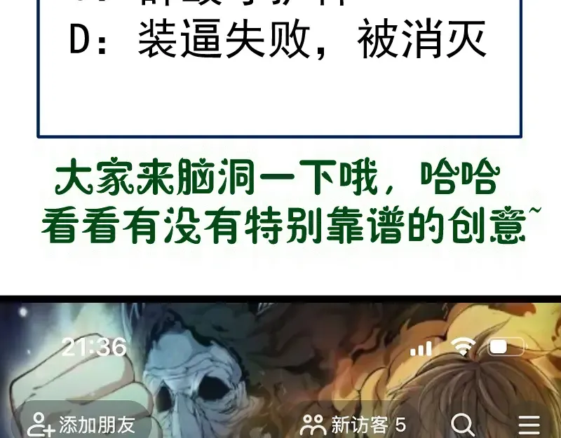 第328话 宏树的考验 第93页