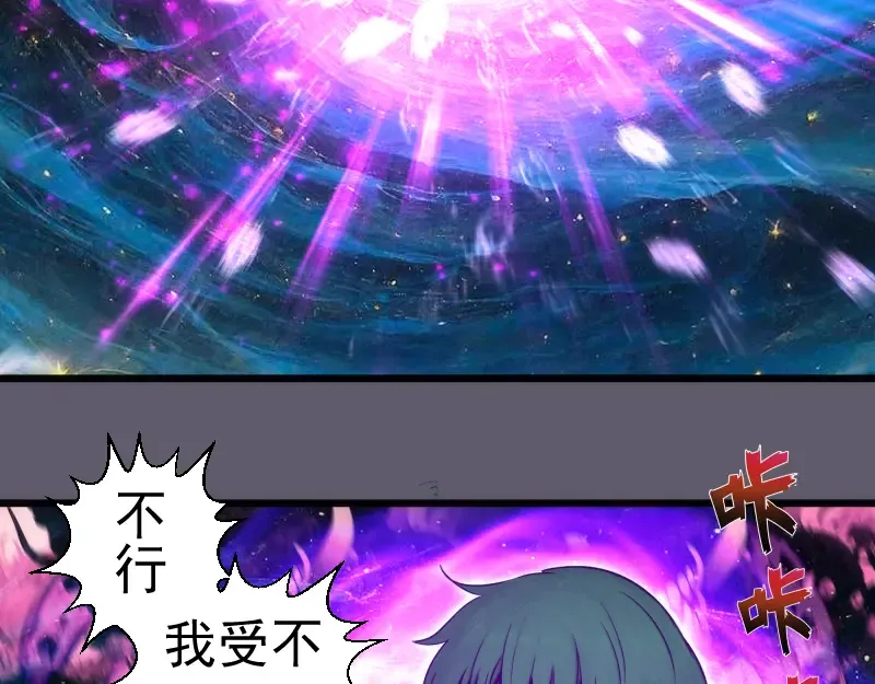 第329话 八尺琼勾玉 第6页