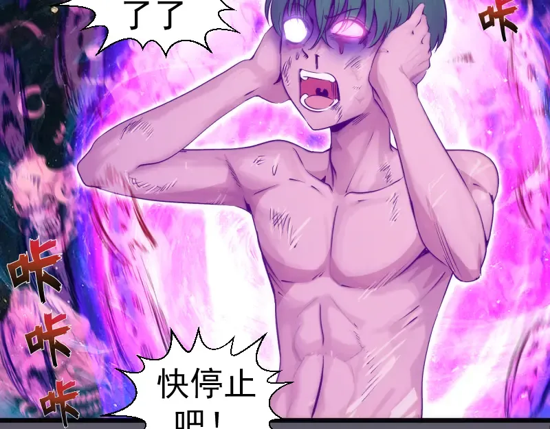 第329话 八尺琼勾玉 第7页