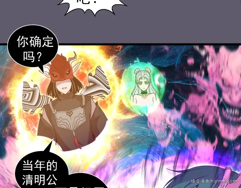 第329话 八尺琼勾玉 第8页