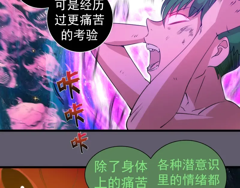 第329话 八尺琼勾玉 第9页