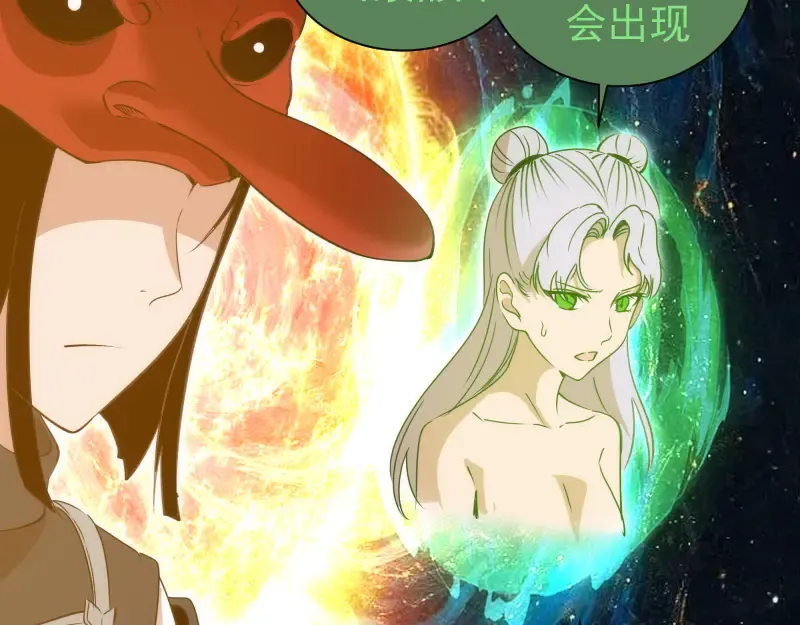 第329话 八尺琼勾玉 第10页