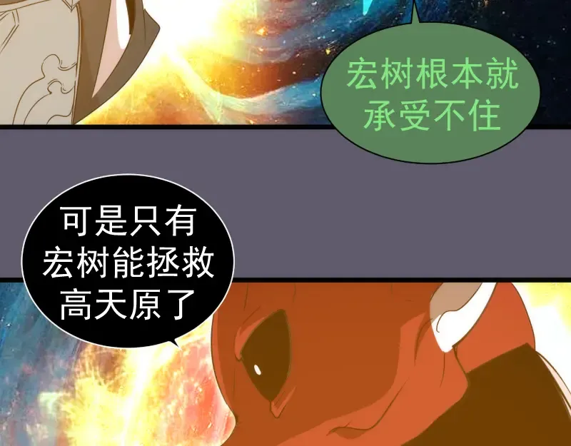 第329话 八尺琼勾玉 第11页