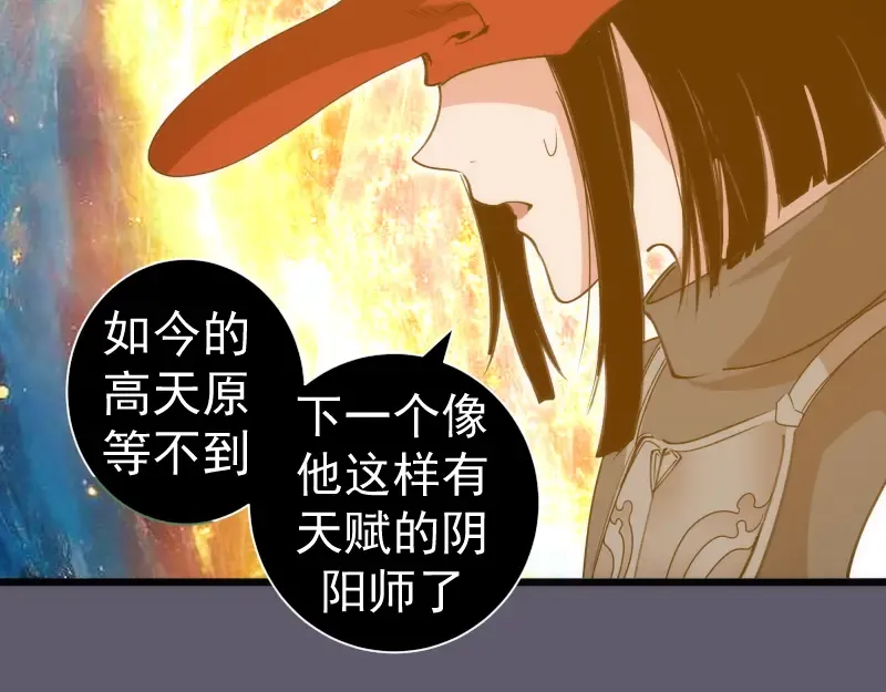 第329话 八尺琼勾玉 第12页