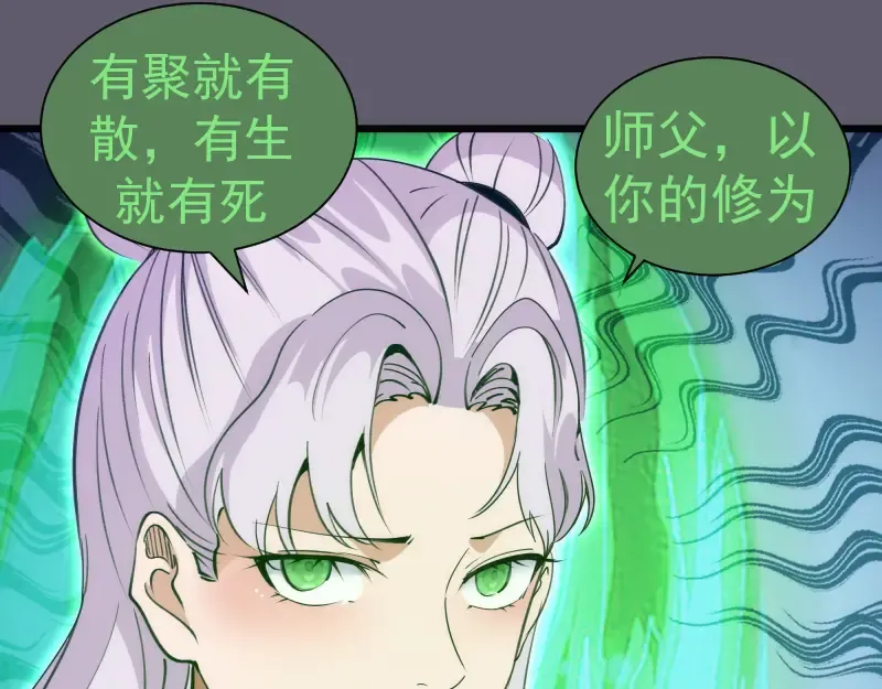 第329话 八尺琼勾玉 第13页
