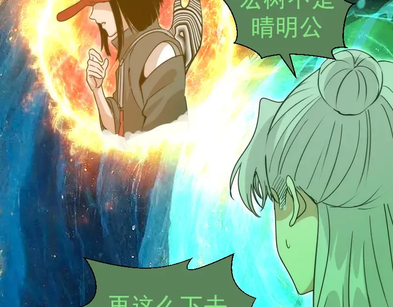 第329话 八尺琼勾玉 第15页