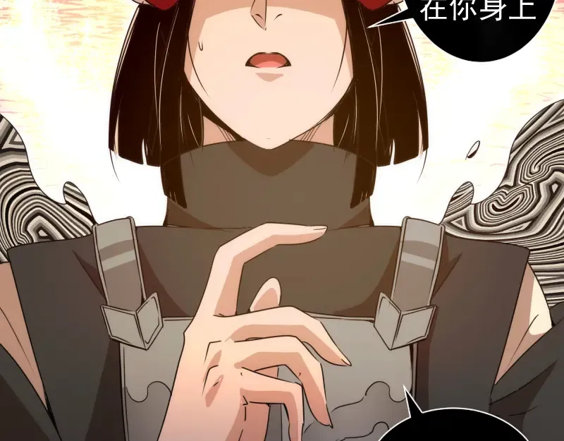 第329话 八尺琼勾玉 第17页
