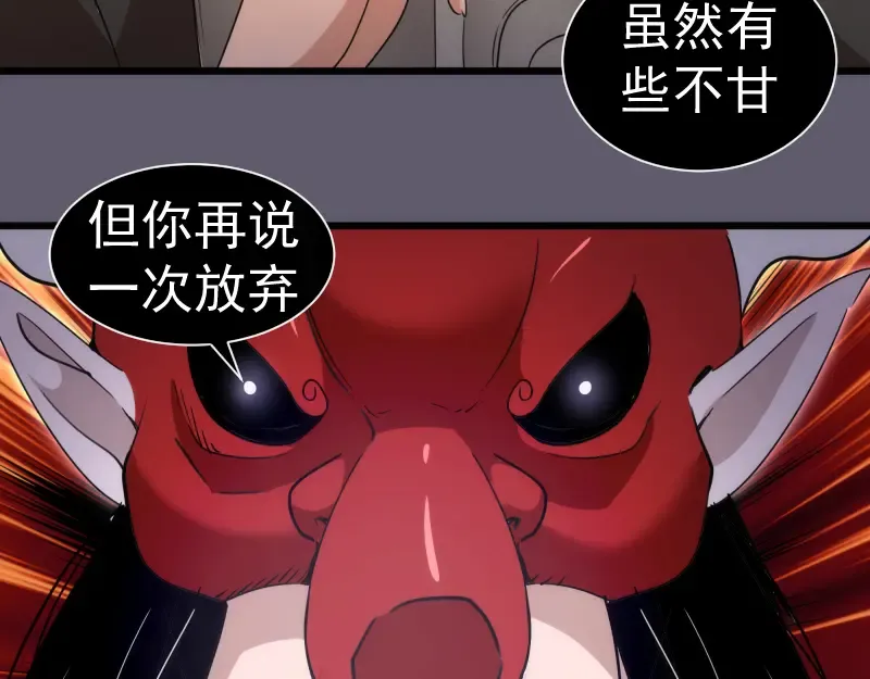 第329话 八尺琼勾玉 第18页