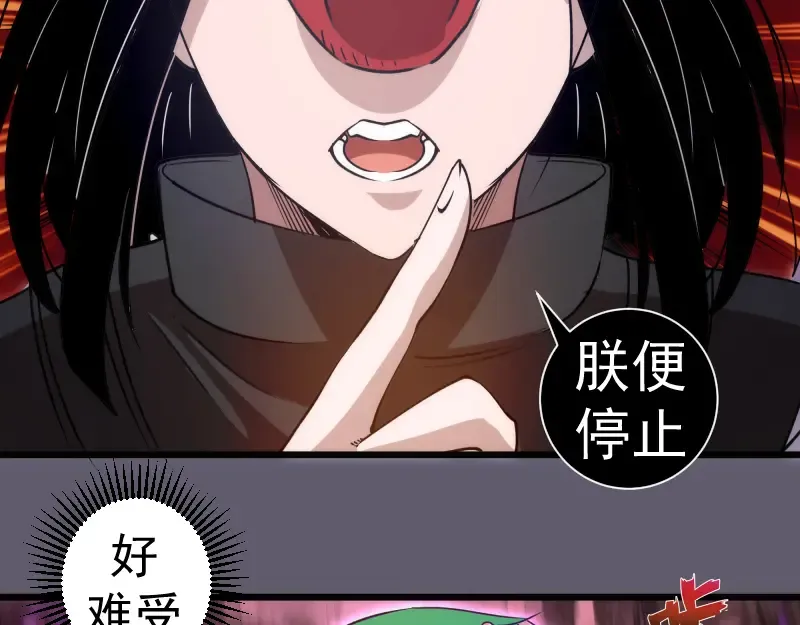 第329话 八尺琼勾玉 第19页
