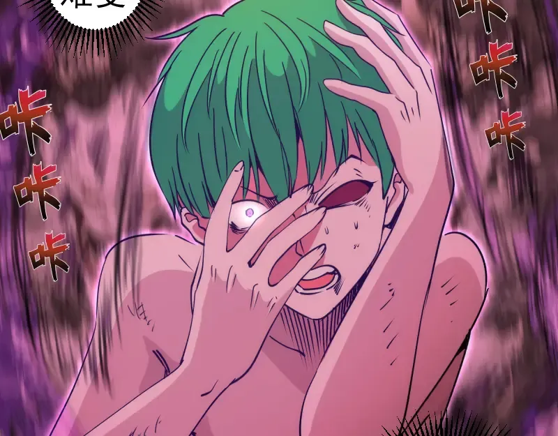 第329话 八尺琼勾玉 第20页