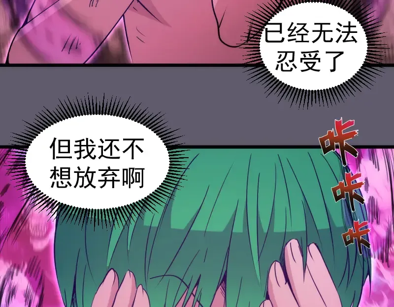 第329话 八尺琼勾玉 第21页