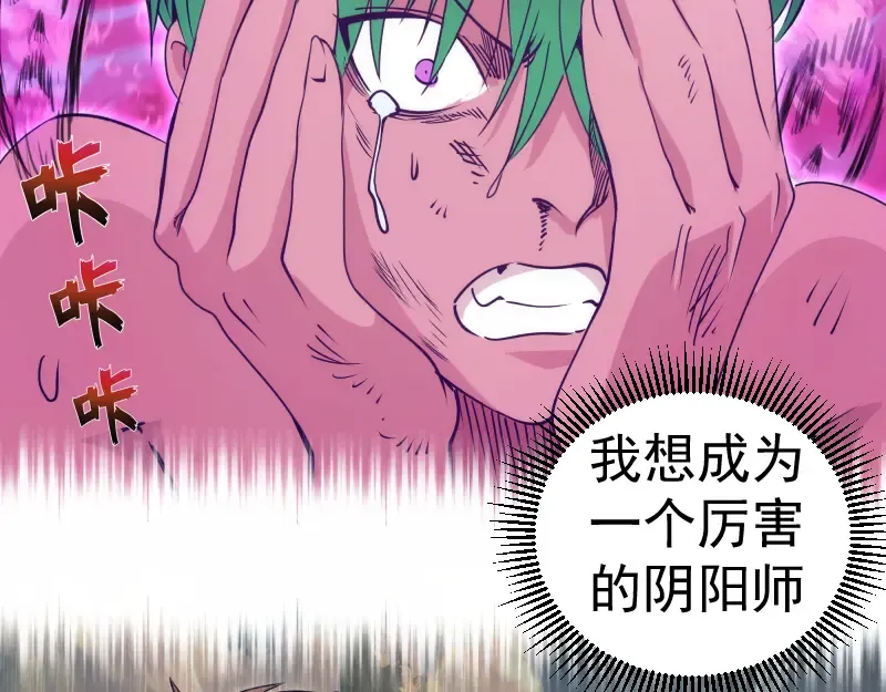 第329话 八尺琼勾玉 第22页