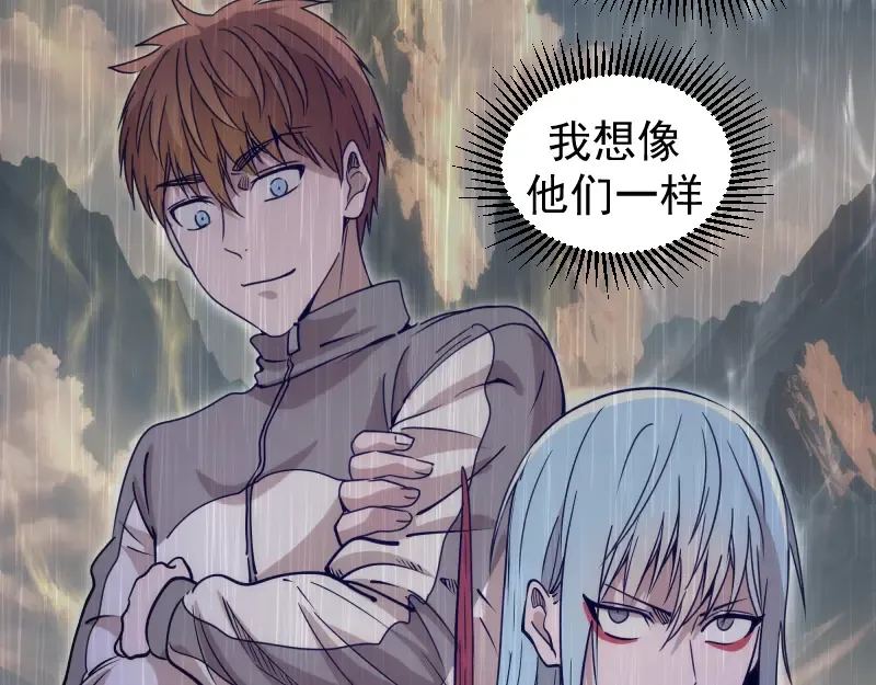 第329话 八尺琼勾玉 第23页