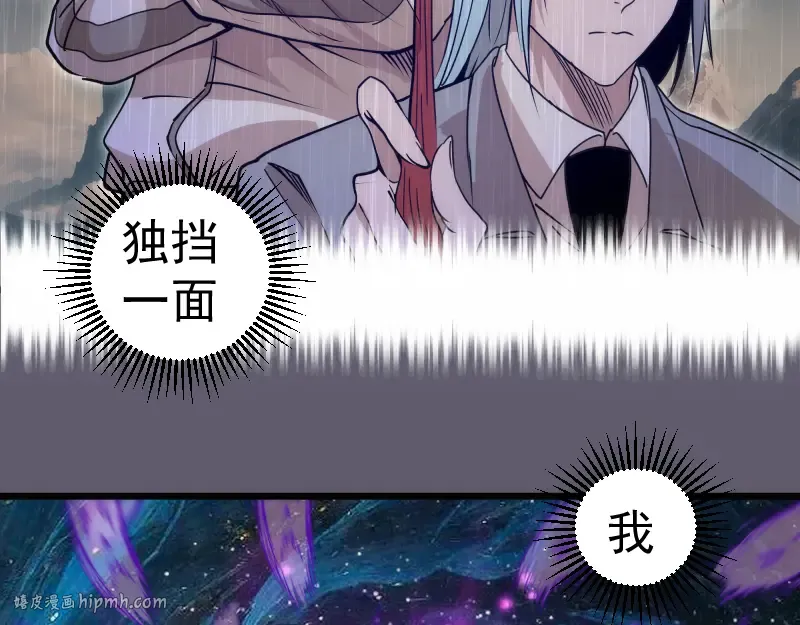 第329话 八尺琼勾玉 第24页