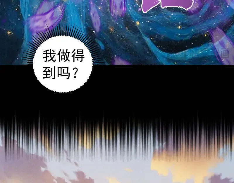 第329话 八尺琼勾玉 第26页