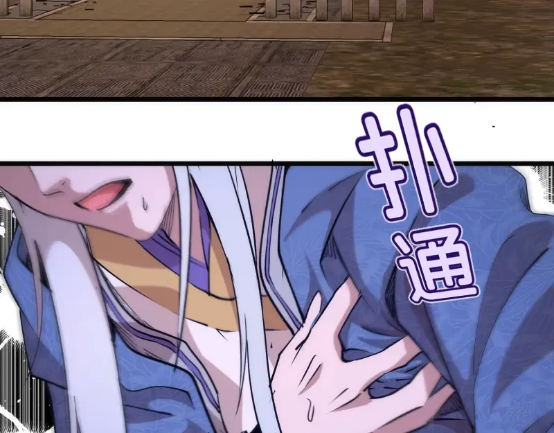 第329话 八尺琼勾玉 第28页