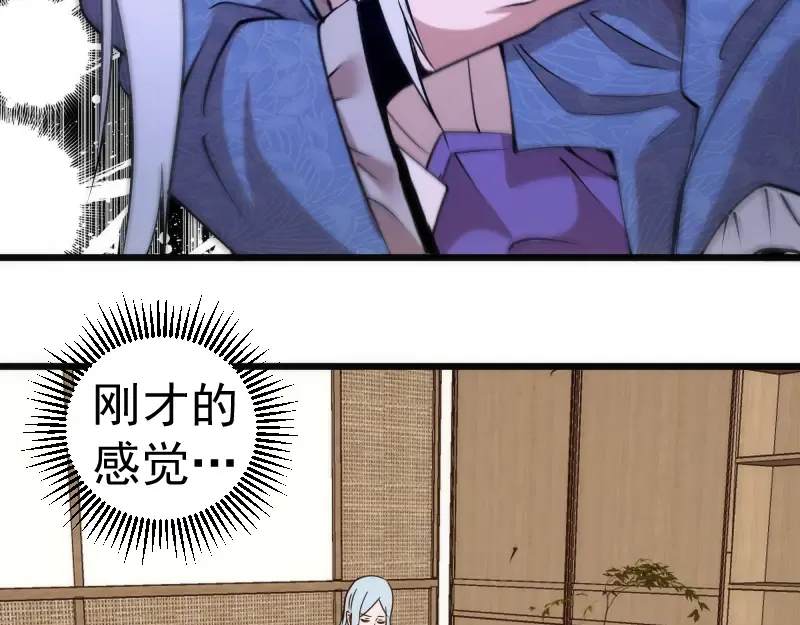 第329话 八尺琼勾玉 第29页