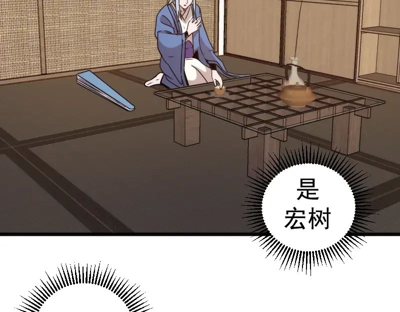 第329话 八尺琼勾玉 第30页