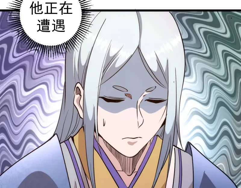 第329话 八尺琼勾玉 第31页