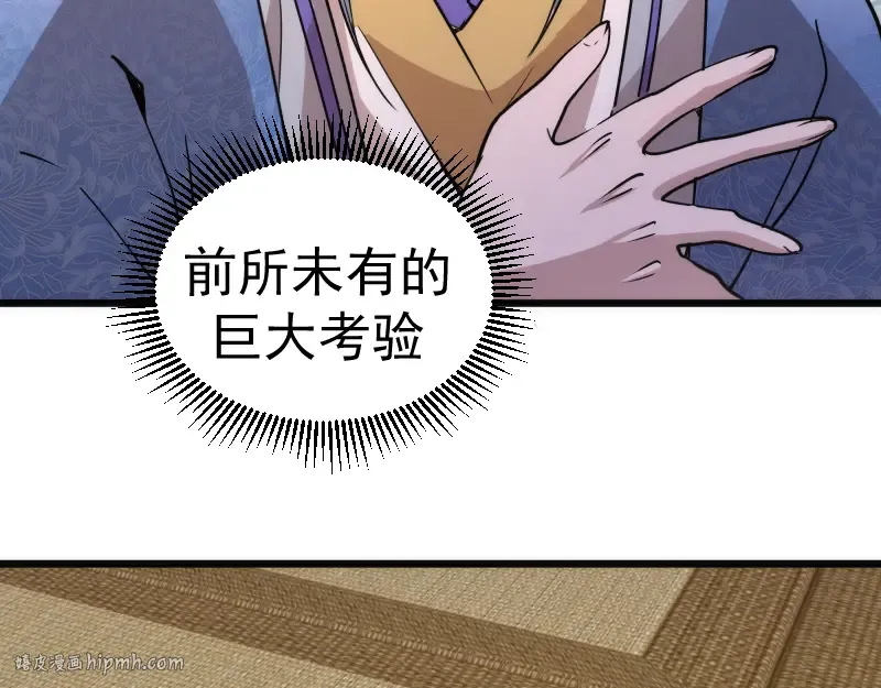 第329话 八尺琼勾玉 第32页