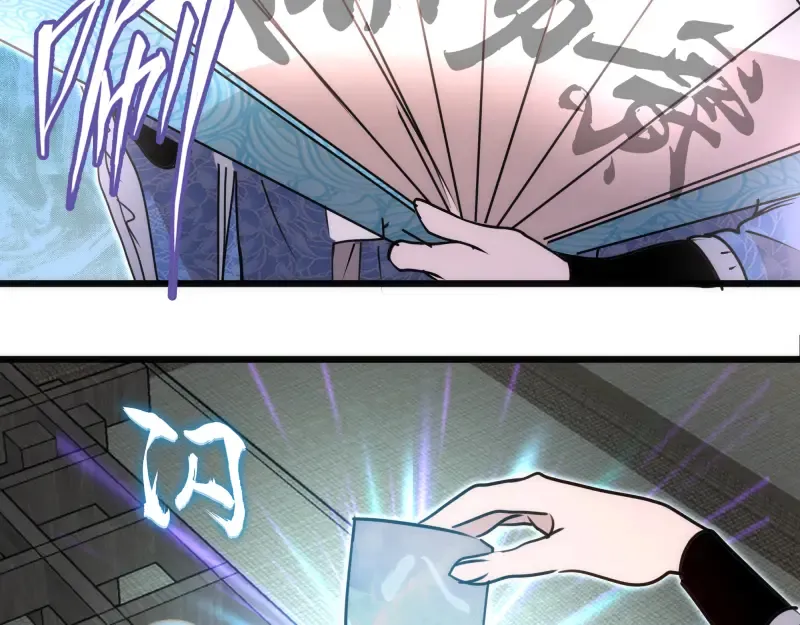第329话 八尺琼勾玉 第35页