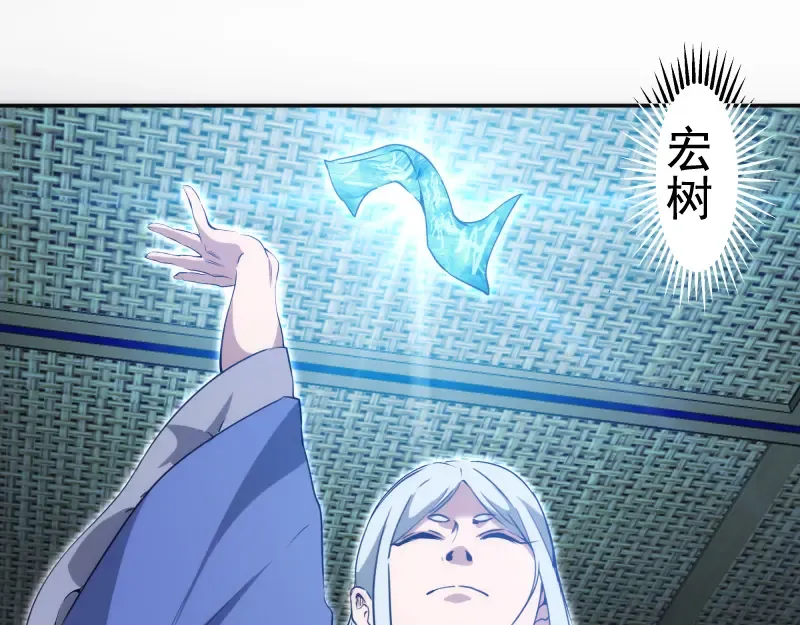 第329话 八尺琼勾玉 第37页