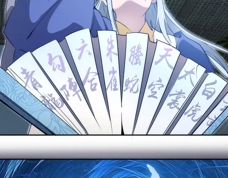 第329话 八尺琼勾玉 第38页