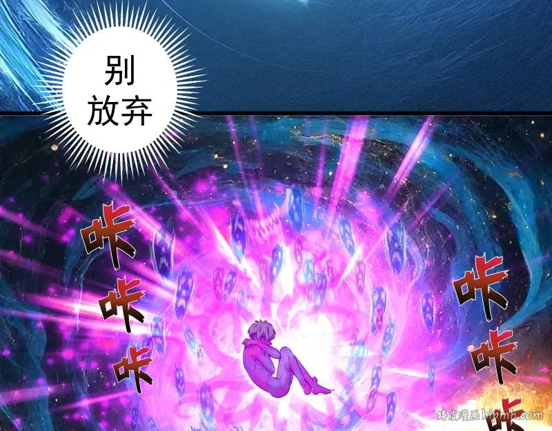 第329话 八尺琼勾玉 第40页