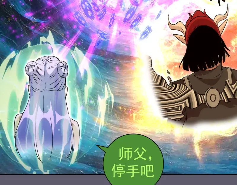 第329话 八尺琼勾玉 第41页