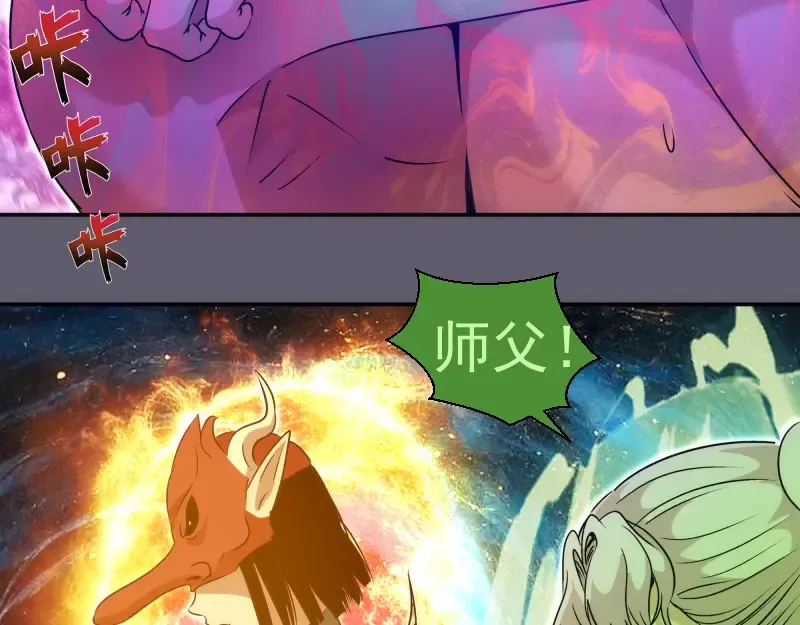 第329话 八尺琼勾玉 第43页
