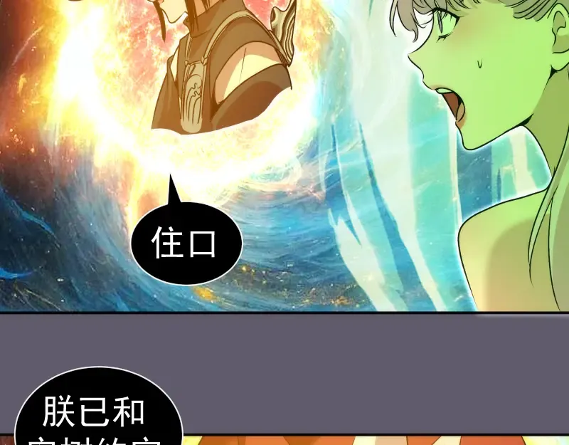第329话 八尺琼勾玉 第44页