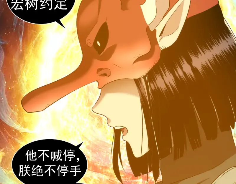 第329话 八尺琼勾玉 第45页