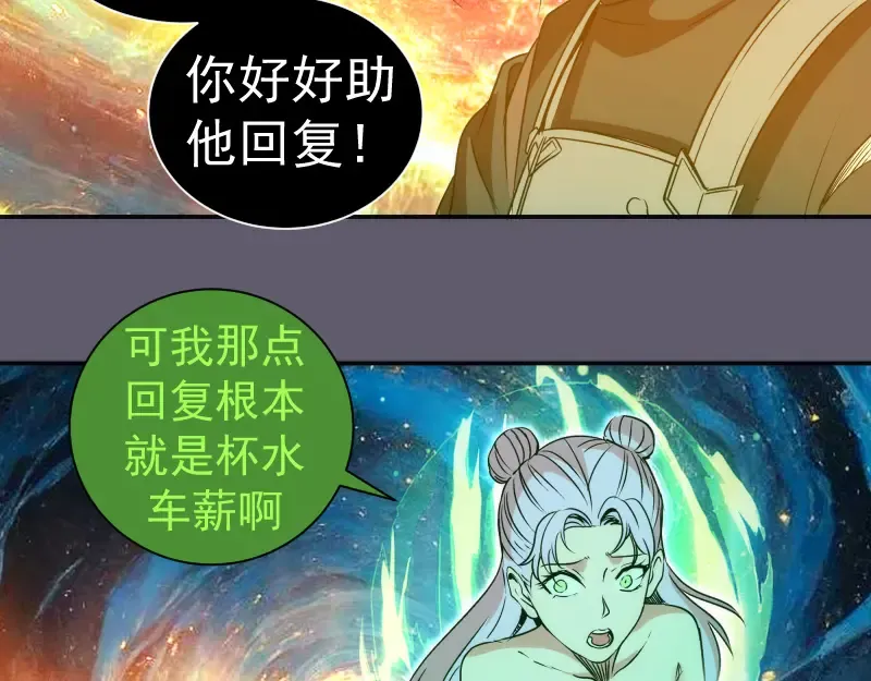 第329话 八尺琼勾玉 第46页