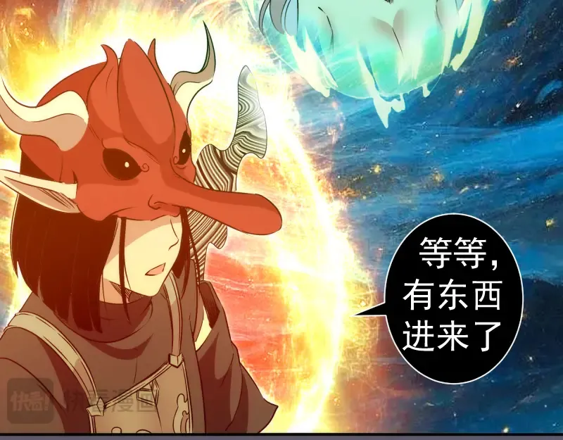 第329话 八尺琼勾玉 第47页
