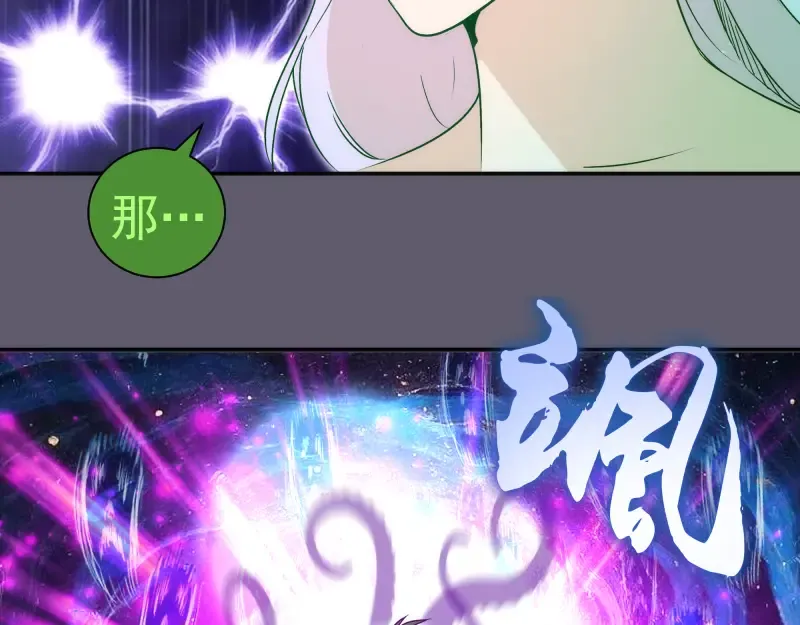 第329话 八尺琼勾玉 第49页