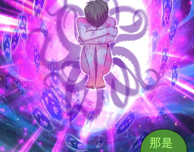 第329话 八尺琼勾玉 第50页